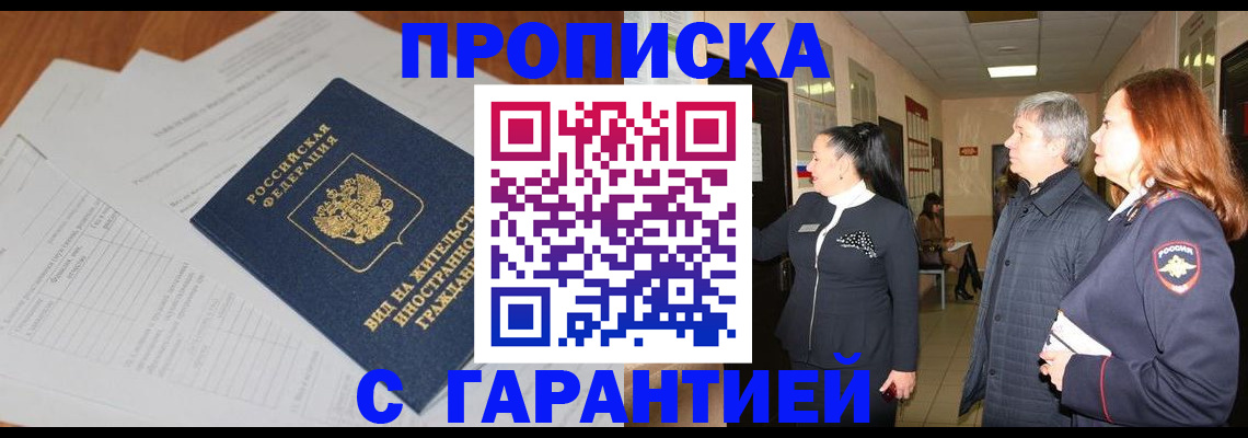 временная регистрация в Каргате