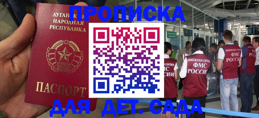 временная регистрация для всех в Каргате