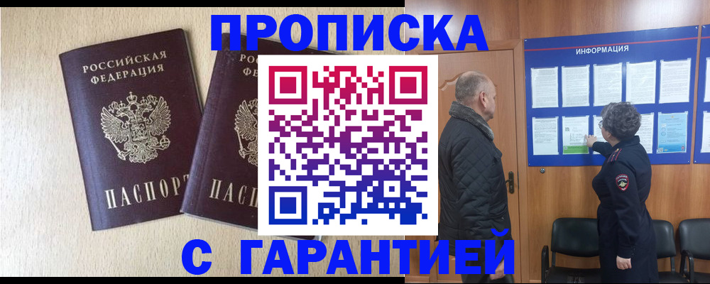 временная регистрация для всех в Каргате