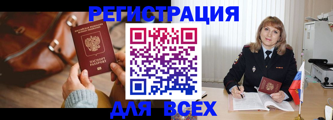 прописка в Каргате