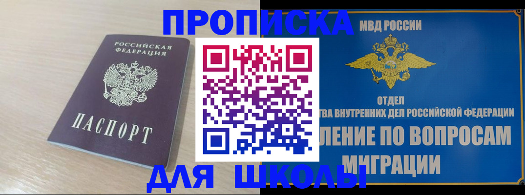 прописка для кредита в Каргате