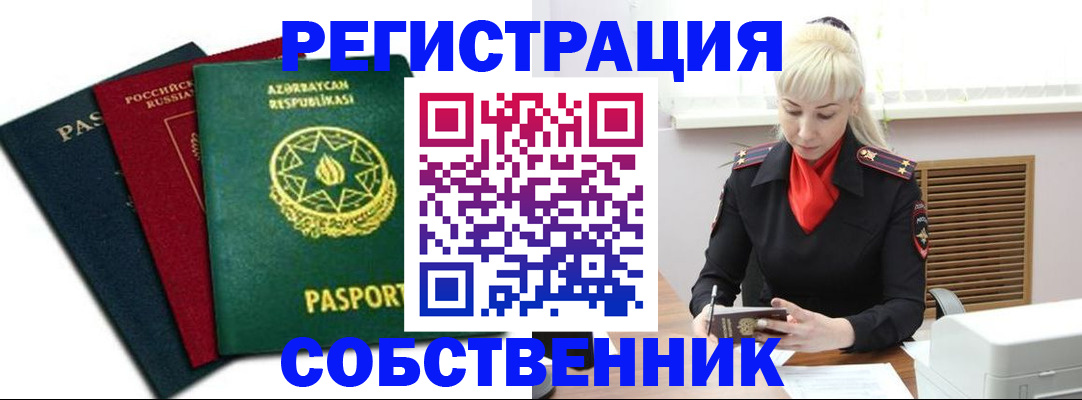 временная регистрация для всех в Каргате