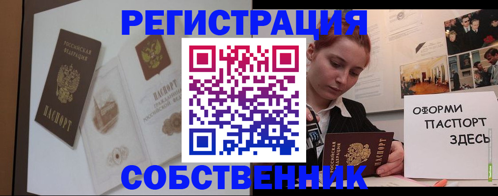 прописка паспорт в Каргате