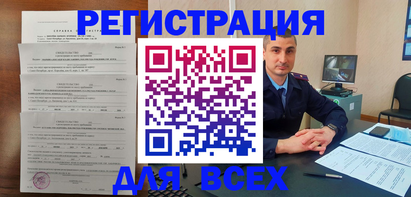 временная регистрация госуслуги в Каргате