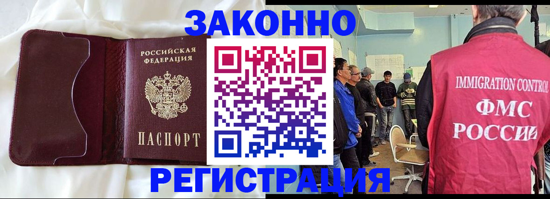 временная регистрация законно в Каргате
