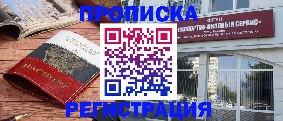купить прописку в Каргате