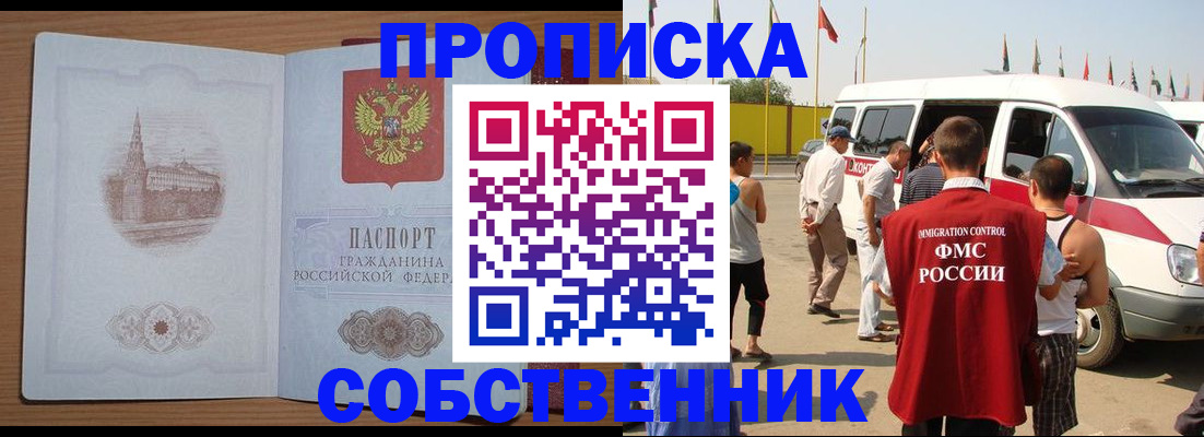 прописка в квартире в Каргате